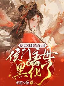 重生侯门之庶媳