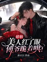 阮梨傅砚礼最新章节更新内容介绍