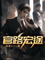刘明强张云佳做爱