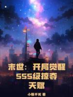 苏雨萌殷瑾修全文阅读