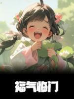 妞妞顾明达最新章节更新