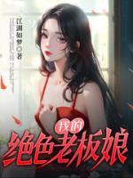 林东林妙雪全文阅读
