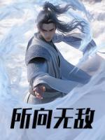 少年张三丰 宋远桥