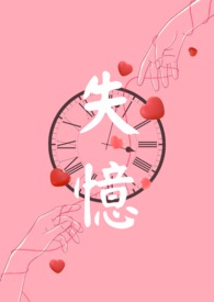失忆NPH
