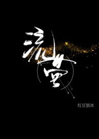 流萤阅读