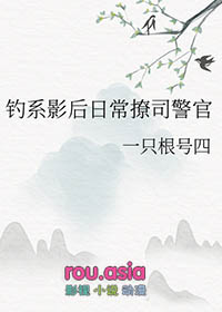 钓系受是什么意思
