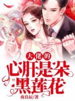 童安夏韩沐修在线阅读