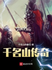 四界之主是谁