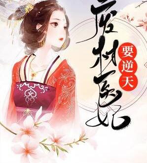 大佬归来假千金她不装了关栩栩褚北鹤全文免费阅读
