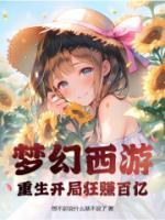 林东苏晴短剧免费观看