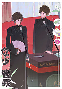 你少管我怎么回复高情商