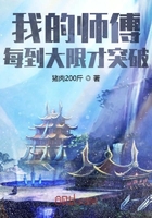 我的师傅每到大限才突破漫画免费