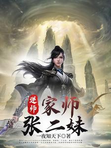 逆师师尊别装了你就是病娇后续免费阅读