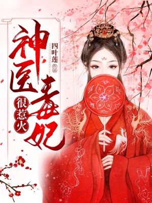 重生嫁疯批太子爷让渣男火葬场txt