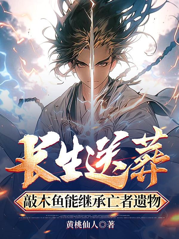 长生送葬敲木鱼能继承亡者遗物最