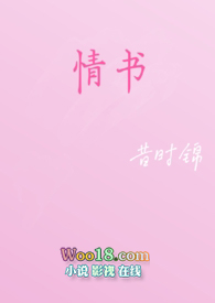 情书(校园h)昔时