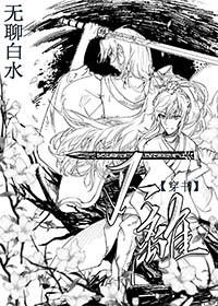 穿成女主的工具人师妹师轻离