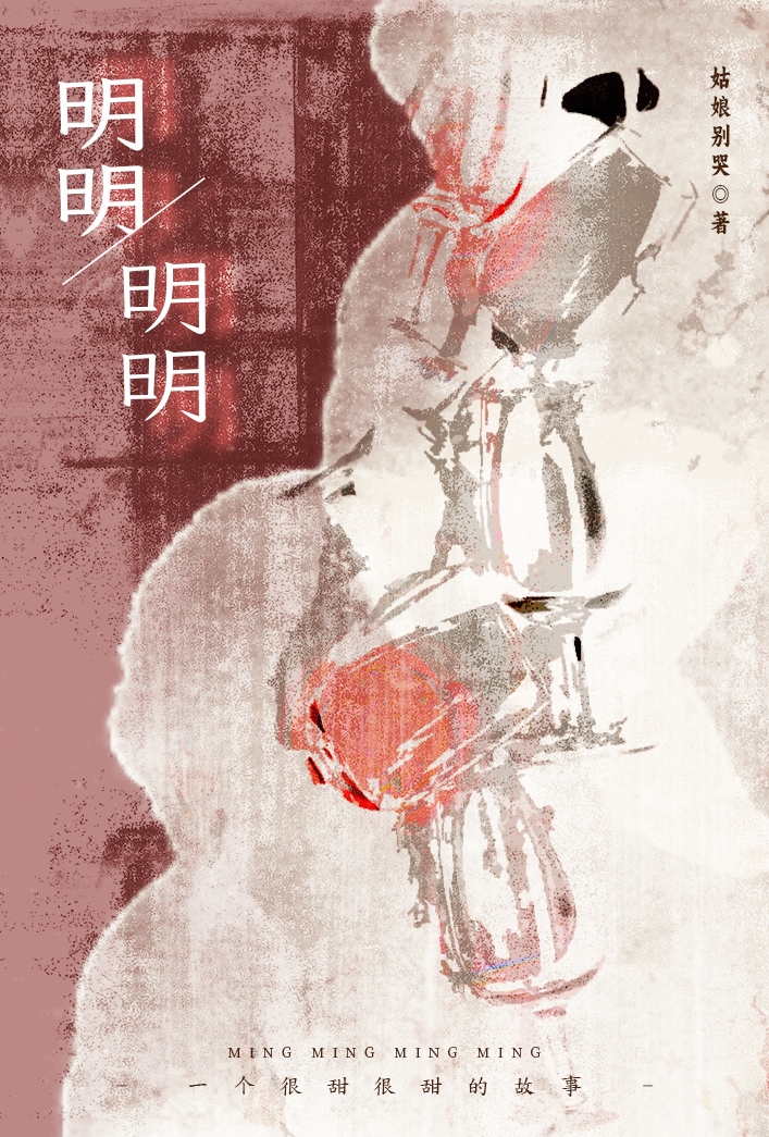 明明明明白白明白白白喜欢欢欢白白就是不承认断句
