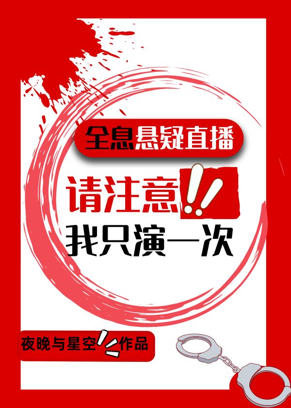 我只演一次2k