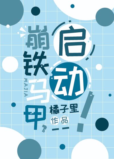 启动