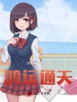 周庆刘敏哪里可以看