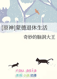 原神蒙德的npc