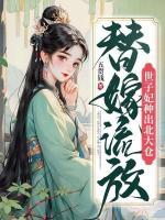 桑枝夏徐璈祖父