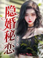 夏乔傅谨言是哪部短剧角色