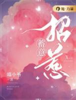 三皇子蓄意招惹