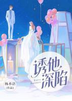 佛子为爱还俗