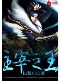 主宰之王女主推倒顺序
