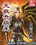 无敌升级王无弹窗免费