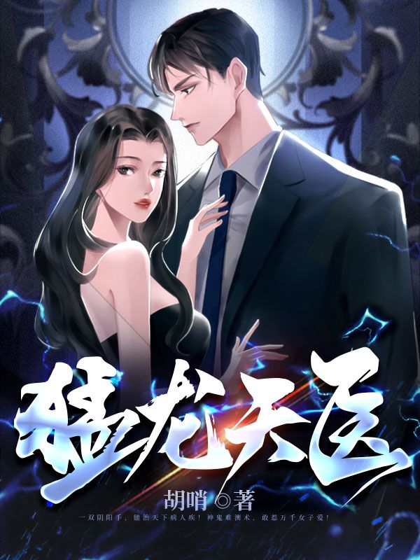 猛龙一吼天已春是什么生肖