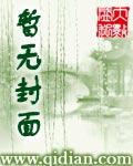 邪王缠上身 神医毒妃不好惹