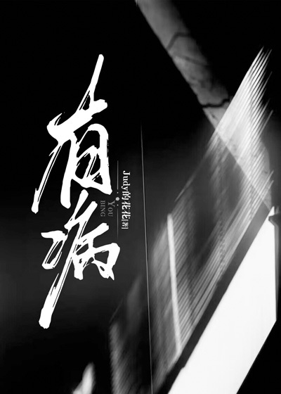 有病的生肖是什么生肖