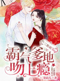 安浅年谨尧第三十五章