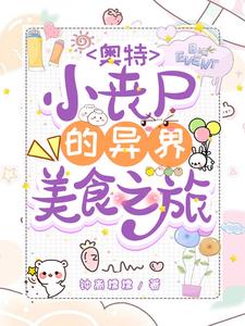 丧尸奥特曼什么电影