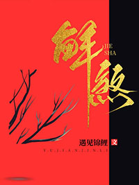 解煞咒正确口诀