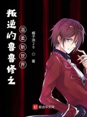 鲁路修缔造新纪元莫罗