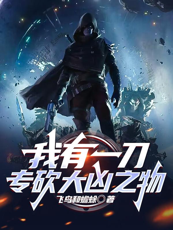 异能基本法女主