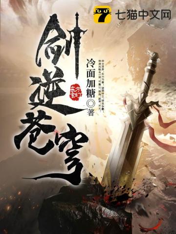 剑逆苍穹凌风百度百科