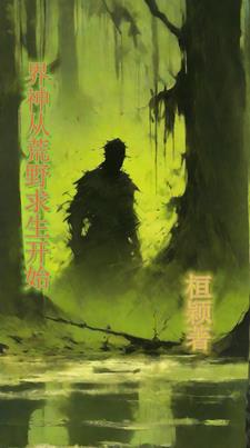 荒野求生摄影师真神