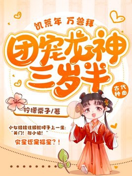 饥荒龙蝇宠物怎么弄