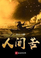 人间疾苦是什么意思