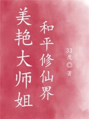 和平修仙界 类似