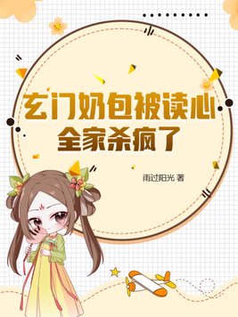 全家杀疯了雨过阳光短剧
