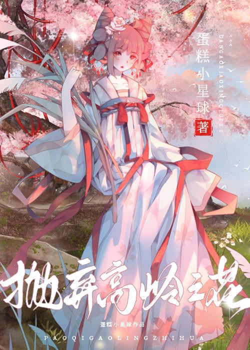中蛊之后by苦茉txt