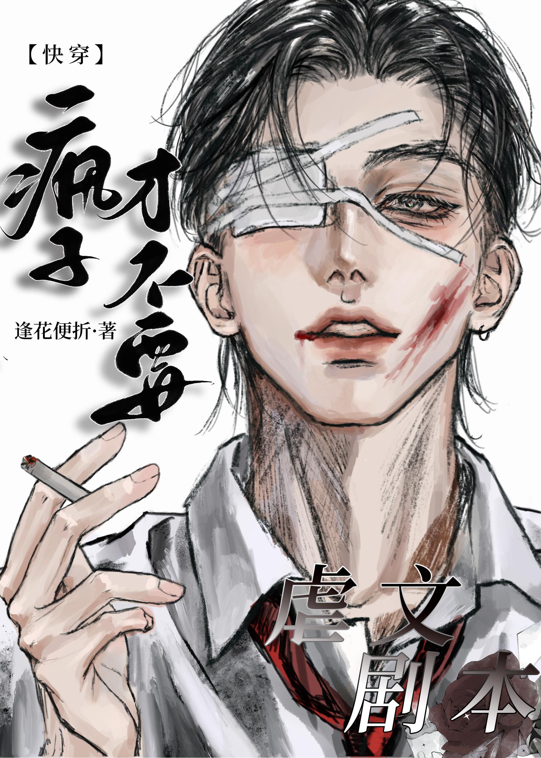 疯子bymkjl