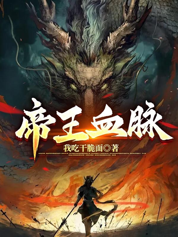 帝王血龙木手串