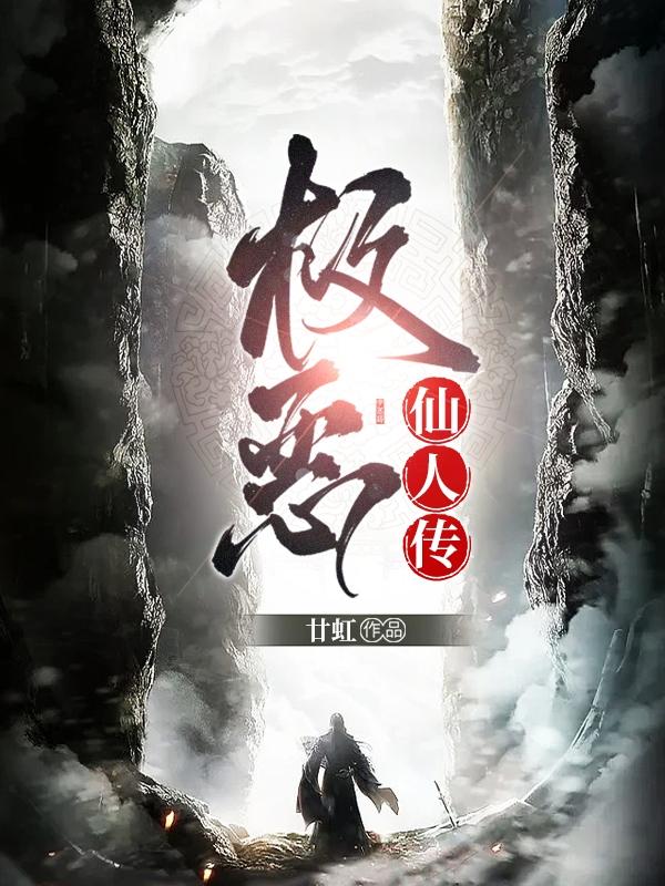 极恶之人是什么意思